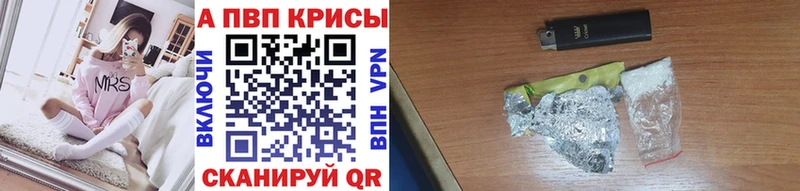 Альфа ПВП крисы CK  дарк нет состав  Теберда 