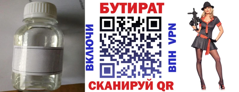 где найти наркотики  Теберда  Бутират бутик 